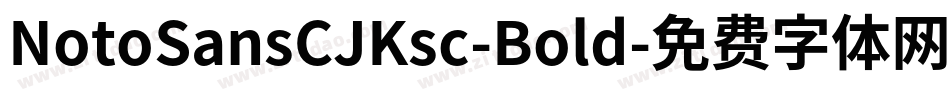 NotoSansCJKsc-Bold字体转换