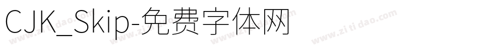 CJK_Skip字体转换