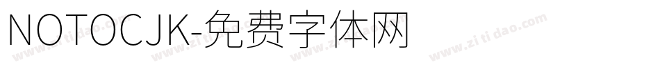 NOTOCJK字体转换