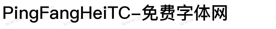 PingFangHeiTC字体转换