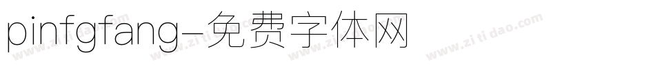 pinfgfang字体转换