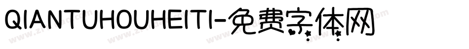 QIANTUHOUHEITI字体转换