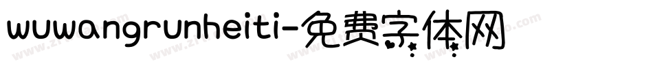 wuwangrunheiti字体转换