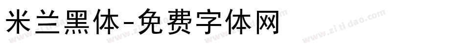 米兰黑体字体转换