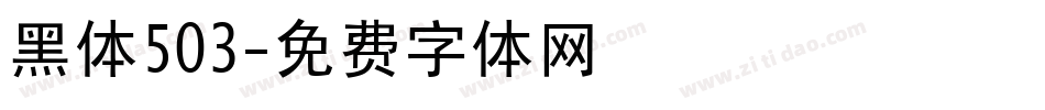 黑体503字体转换