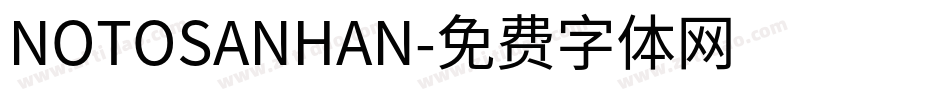 NOTOSANHAN字体转换