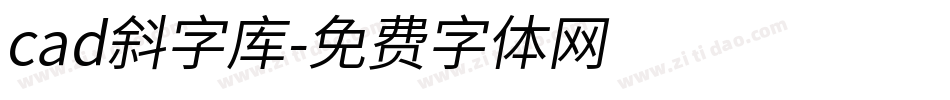 cad斜字库字体转换