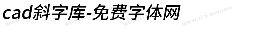 cad斜字库字体转换