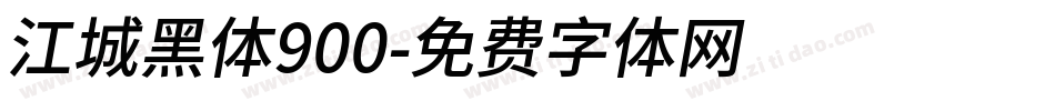 江城黑体900字体转换