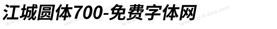 江城圆体700字体转换