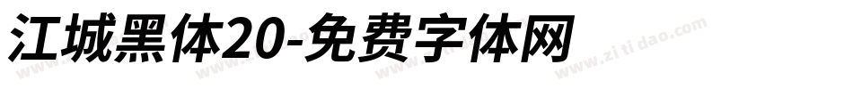 江城黑体20字体转换