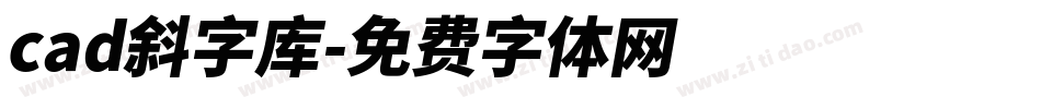 cad斜字库字体转换