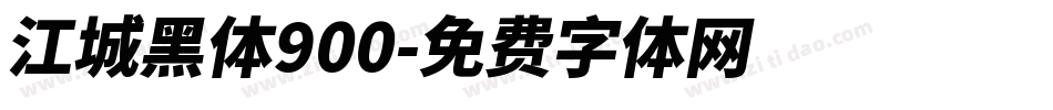 江城黑体900字体转换