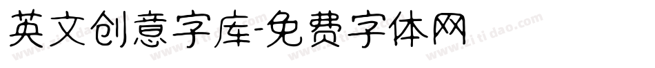 英文创意字库字体转换