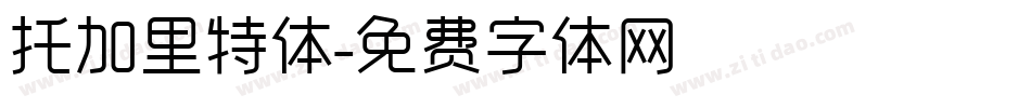 托加里特体字体转换