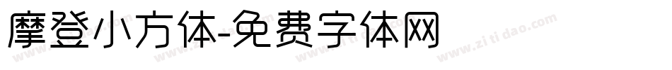 摩登小方体字体转换