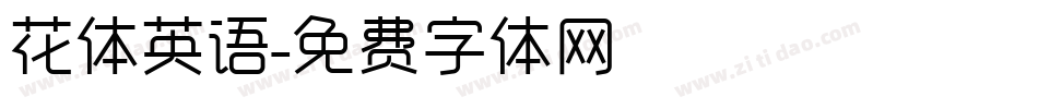 花体英语字体转换