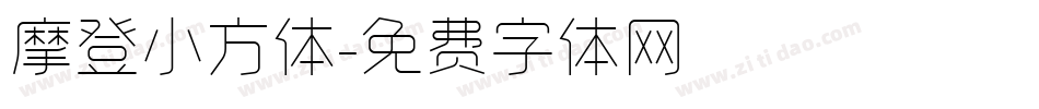 摩登小方体字体转换