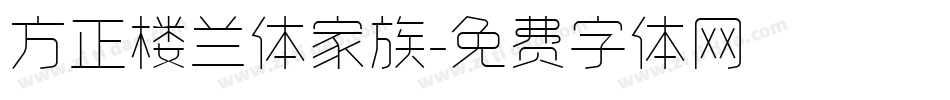 方正楼兰体家族字体转换