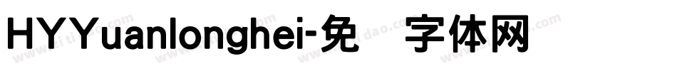 HYYuanlonghei字体转换