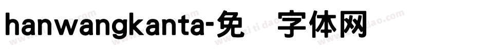 hanwangkanta字体转换