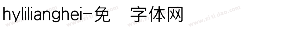 hylilianghei字体转换