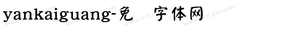 yankaiguang字体转换