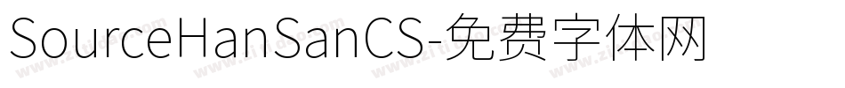 SourceHanSanCS字体转换