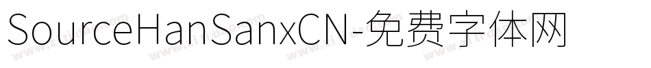 SourceHanSanxCN字体转换