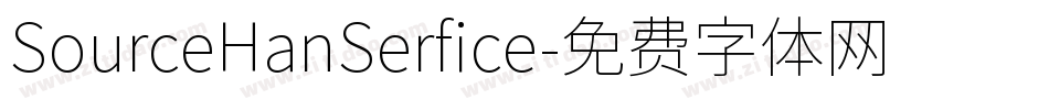 SourceHanSerfice字体转换