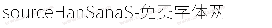 sourceHanSanaS字体转换