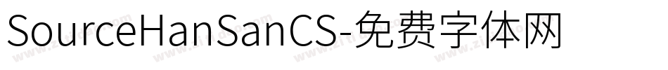 SourceHanSanCS字体转换