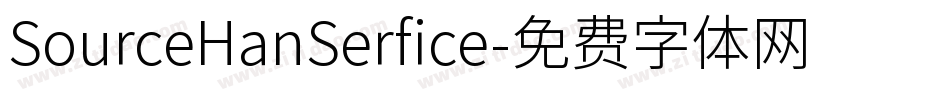 SourceHanSerfice字体转换