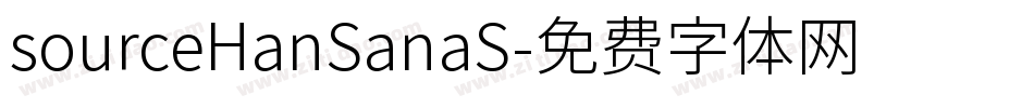 sourceHanSanaS字体转换