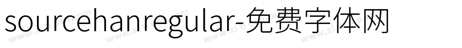 sourcehanregular字体转换