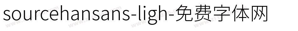 sourcehansans-ligh字体转换