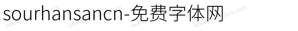 sourhansancn字体转换