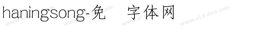 haningsong字体转换