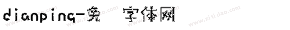 dianping字体转换