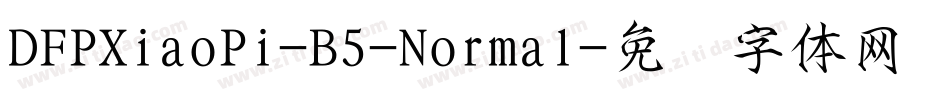 DFPXiaoPi-B5-Normal字体转换