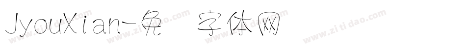 JyouXian字体转换