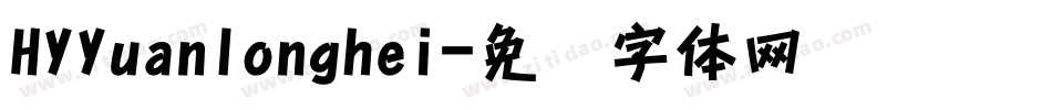 HYYuanlonghei字体转换