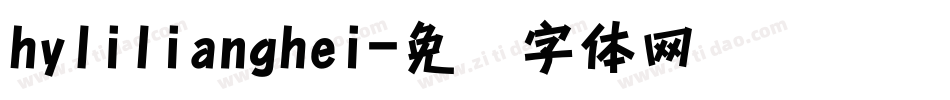 hylilianghei字体转换