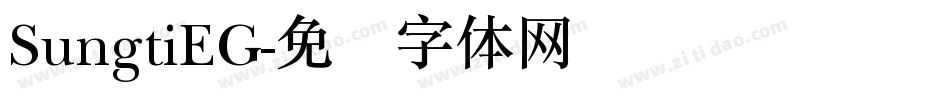 SungtiEG字体转换