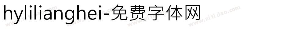 hylilianghei字体转换