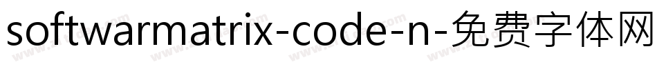 softwarmatrix-code-n字体转换