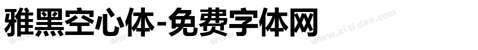 雅黑空心体字体转换