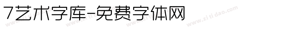 7艺术字库字体转换