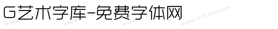 G艺术字库字体转换