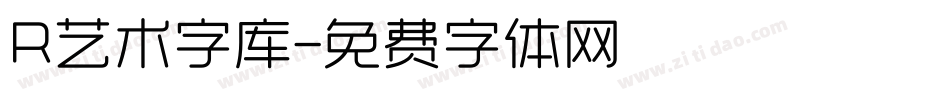 R艺术字库字体转换